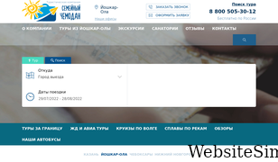 chemodan-tour.ru Screenshot