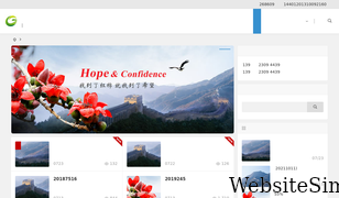 chengenghua.com Screenshot