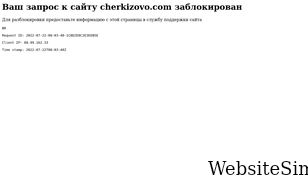 cherkizovo.com Screenshot