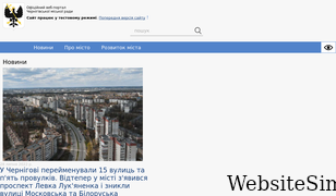 chernigiv-rada.gov.ua Screenshot