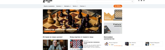 chess-boom.online Screenshot