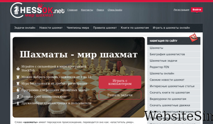 chessok.net Screenshot