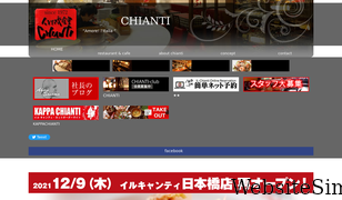 chianti.co.jp Screenshot