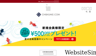 chibasake.com Screenshot