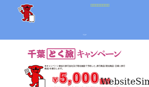 chibatokutabi-cpn.com Screenshot