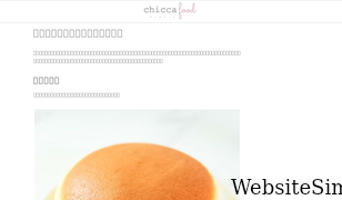 chiccafood.com Screenshot