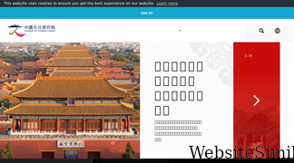 chiculture.org.hk Screenshot