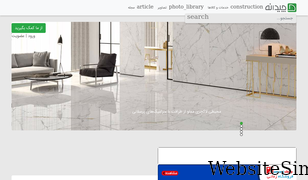 chidaneh.com Screenshot
