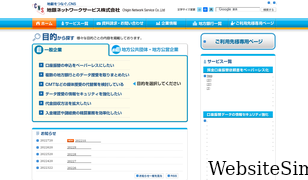 chigin-cns.co.jp Screenshot