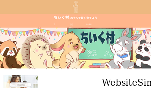 chiiku-baby.com Screenshot