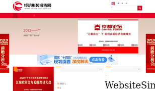 china-cer.com.cn Screenshot