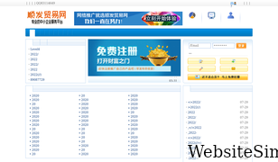 china6688.com Screenshot