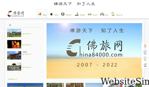 china84000.com Screenshot