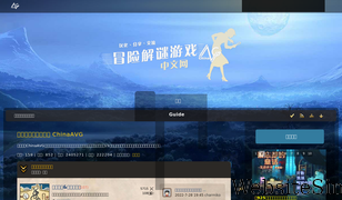 chinaavg.com Screenshot