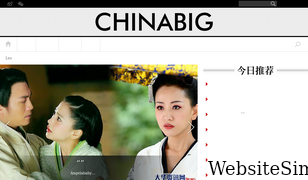 chinabig.com.cn Screenshot