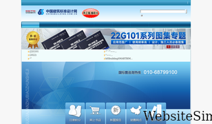 chinabuilding.com.cn Screenshot