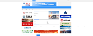 chinabuses.com Screenshot