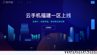 chinac.com Screenshot