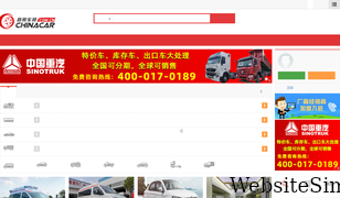 chinacar.com.cn Screenshot