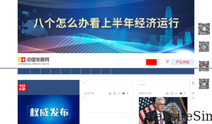 chinadevelopment.com.cn Screenshot