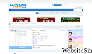 chinadsl.net Screenshot