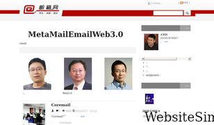 chinaemail.com.cn Screenshot