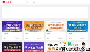 chinaexam.org Screenshot