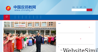 chinafxj.cn Screenshot