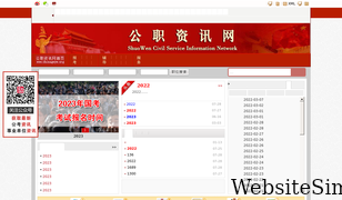 chinagwyw.org Screenshot