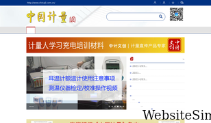 chinajl.com.cn Screenshot