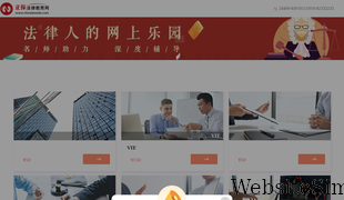 chinalawedu.com Screenshot