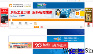 chinalubricant.com Screenshot