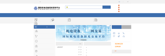 chinamae.com Screenshot