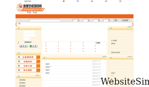 chinamapping.com.cn Screenshot