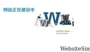 chinaquest.com Screenshot