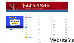 chinasydw.org Screenshot