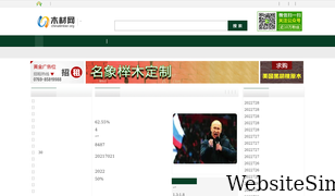 chinatimber.org Screenshot