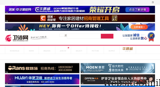 chinaweiyu.com Screenshot