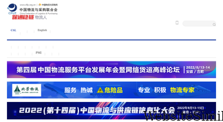 chinawuliu.com.cn Screenshot