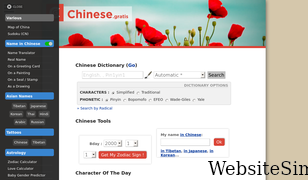 chinese.gratis Screenshot