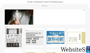 chinesefontdesign.com Screenshot
