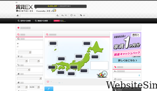 chintai-ex.jp Screenshot