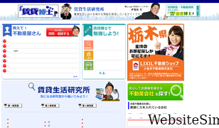 chintai-hakase.com Screenshot
