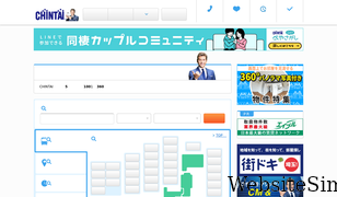 chintai.net Screenshot