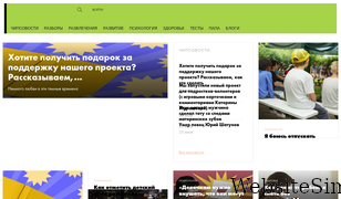 chips-journal.ru Screenshot