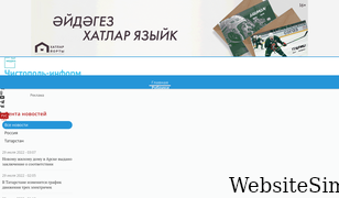 chistopol-rt.ru Screenshot