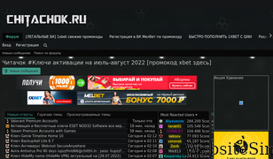 chitachok.ru Screenshot