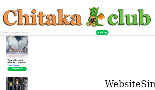 chitaka.club Screenshot