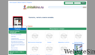 chitalkino.ru Screenshot