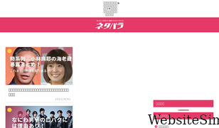 chitokarajoshi.com Screenshot